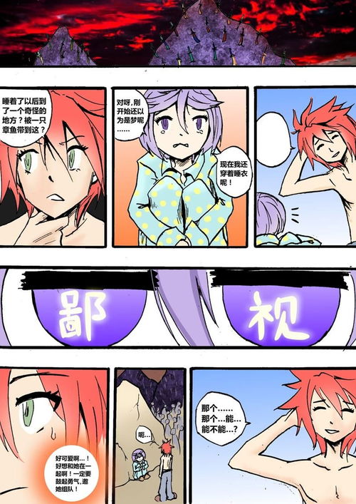 《地狱代理人》新章 爱奇艺漫画如何再造动漫网游代理新生态