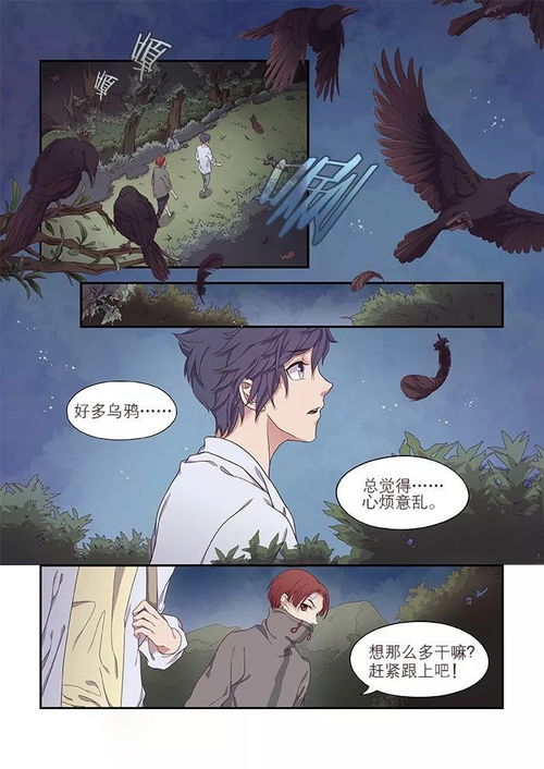 《迷踪·伍 霓虹下的渡行僧》